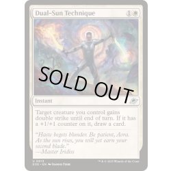 画像1: (FOIL)双陽の妙技/Dual-Sun Technique《英語》【EOE】