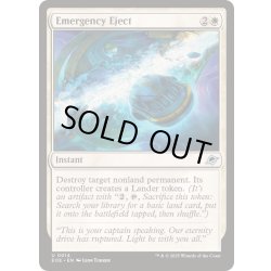 画像1: (FOIL)緊急射出/Emergency Eject《英語》【EOE】