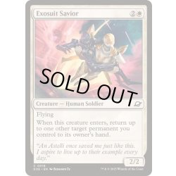 画像1: (FOIL)外殻装の救済者/Exosuit Savior《英語》【EOE】