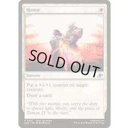 画像1: (FOIL)栄誉/Honor《英語》【EOE】
