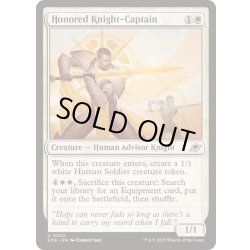 画像1: (FOIL)栄誉ある騎士長/Honored Knight-Captain《英語》【EOE】