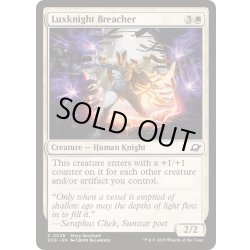 画像1: (FOIL)光明騎士の突破者/Luxknight Breacher《英語》【EOE】