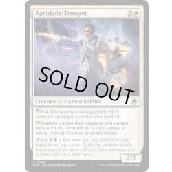 画像1: (FOIL)レイブレードの強兵/Rayblade Trooper《英語》【EOE】