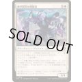 (FOIL)虚空間刃の増強者/Weftblade Enhancer《日本語》【EOE】