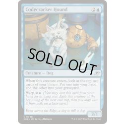 画像1: (FOIL)コード破りの猟犬/Codecracker Hound《英語》【EOE】