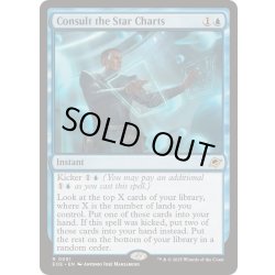 画像1: [EX+](FOIL)星間航路の助言/Consult the Star Charts《英語》【EOE】