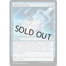 画像1: (FOIL)大惨事の回避/Divert Disaster《英語》【EOE】