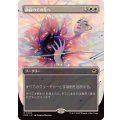 [EX+](FOIL)(フルアート)静寂のその先へ/Beyond the Quiet《日本語》【EOE】