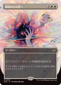 (フルアート)静寂のその先へ/Beyond the Quiet《日本語》【EOE】