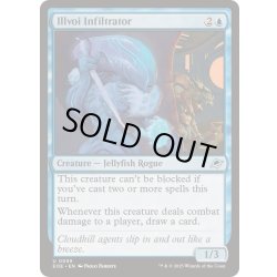 画像1: (FOIL)イルヴォイの潜入者/Illvoi Infiltrator《英語》【EOE】
