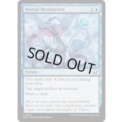 画像1: (FOIL)精神調節/Mental Modulation《英語》【EOE】