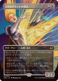 (フルアート)コスモグランドの頂点/Cosmogrand Zenith《日本語》【EOE】