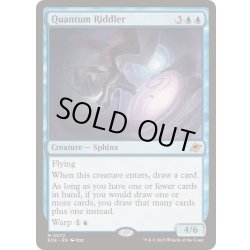 画像1: (FOIL)量子の謎かけ屋/Quantum Riddler《英語》【EOE】