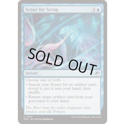 画像1: (FOIL)屑鉄漁り/Scour for Scrap《英語》【EOE】