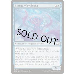画像1: (FOIL)悪意ある氷魔法学者/Sinister Cryologist《英語》【EOE】