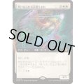 (FOIL)(フルアート)喜びあふれる太陽生まれ/Exalted Sunborn《日本語》【EOE】