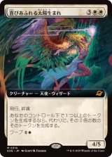 (FOIL)(フルアート)喜びあふれる太陽生まれ/Exalted Sunborn《日本語》【EOE】