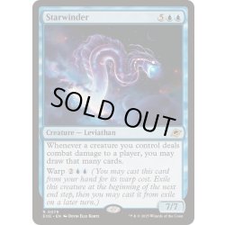 画像1: (FOIL)星蛇/Starwinder《英語》【EOE】