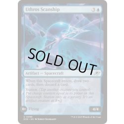 画像1: (FOIL)ウスロスの探査船/Uthros Scanship《英語》【EOE】