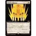 (FOIL)(フルアート)堅光牢への封じ込め/Hardlight Containment《日本語》【EOE】