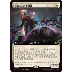 画像1: (フルアート)光逸らしの審問官/Lightstall Inquisitor《日本語》【EOE】