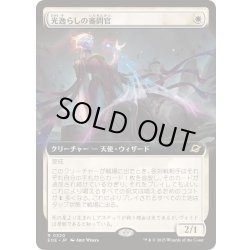 画像1: (FOIL)(フルアート)光逸らしの審問官/Lightstall Inquisitor《日本語》【EOE】