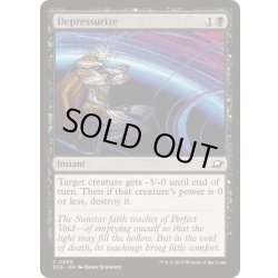 画像1: (FOIL)減圧/Depressurize《英語》【EOE】