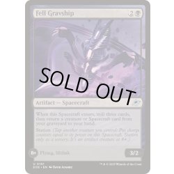 画像1: (FOIL)不吉な墓標船/Fell Gravship《英語》【EOE】