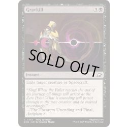 画像1: (FOIL)重力死/Gravkill《英語》【EOE】
