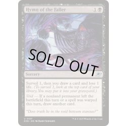 画像1: (FOIL)切り倒す者の賛歌/Hymn of the Faller《英語》【EOE】