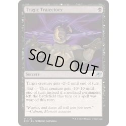 画像1: (FOIL)悲劇の軌跡/Tragic Trajectory《英語》【EOE】