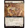 (FOIL)(フルアート)サンスターの司祭/Sunstar Chaplain《日本語》【EOE】