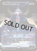 [EX+](FOIL)(ショーケース枠)喜びあふれる太陽生まれ/Exalted Sunborn《日本語》【EOE】