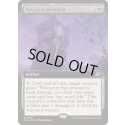画像1: [EX+](FOIL)(フルアート)レクイエムのモノリス/Requiem Monolith《英語》【EOE】
