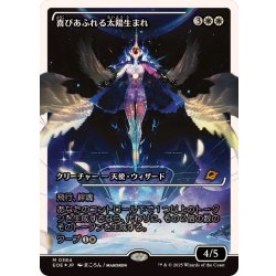 画像1: (フラクチャーFOIL)喜びあふれる太陽生まれ/Exalted Sunborn《日本語》【EOE】