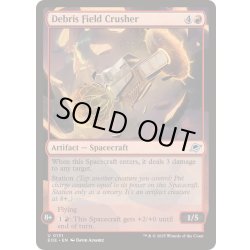 画像1: (FOIL)デブリ宙域の破砕船/Debris Field Crusher《英語》【EOE】