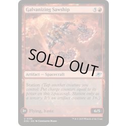 画像1: (FOIL)帯電鋸船/Galvanizing Sawship《英語》【EOE】