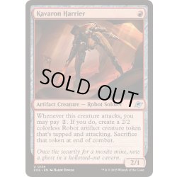 画像1: (FOIL)カヴァーロンの侵略機/Kavaron Harrier《英語》【EOE】
