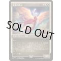 (FOIL)(0393)星原の番人/Starfield Shepherd《日本語》【EOE】