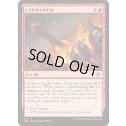 画像1: (FOIL)岩力制動/Lithobraking《英語》【EOE】