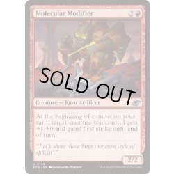 画像1: (FOIL)分子修繕屋/Molecular Modifier《英語》【EOE】