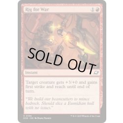 画像1: (FOIL)戦支度/Rig for War《英語》【EOE】