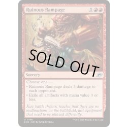 画像1: (FOIL)壊滅的猛威/Ruinous Rampage《英語》【EOE】