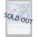 (FOIL)原子縮小グローブ/Atomic Microsizer《日本語》【EOE】
