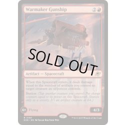 画像1: (FOIL)大戦用ガンシップ/Warmaker Gunship《英語》【EOE】
