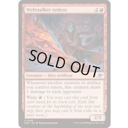 画像1: (FOIL)虚空間追いの情熱家/Weftstalker Ardent《英語》【EOE】