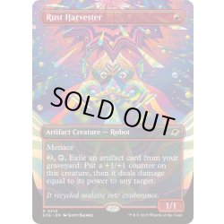 画像1: (FOIL)(フルアート)錆びついた収穫機/Rust Harvester《英語》【EOE】