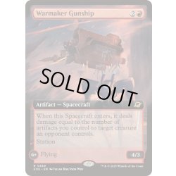 画像1: [EX+](フルアート)大戦用ガンシップ/Warmaker Gunship《英語》【EOE】