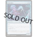 (FOIL)塑雲の達人/Cloudsculpt Technician《日本語》【EOE】