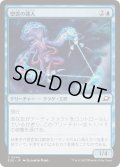 (FOIL)塑雲の達人/Cloudsculpt Technician《日本語》【EOE】